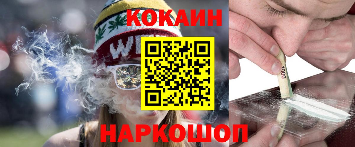 Щёлково  Кокаин VHQ  Cocaine Боливия  Cocaine  Вход с VPN 
