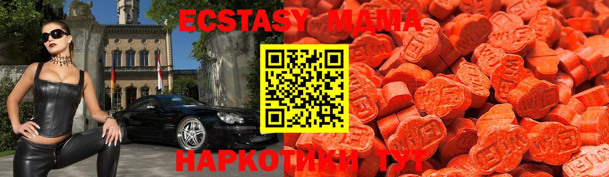 ЭКСТАЗИ    ссылки  Вход с VPN  ЭКСТАЗИ 280 MDMA  Щёлково  Ecstasy таблы 