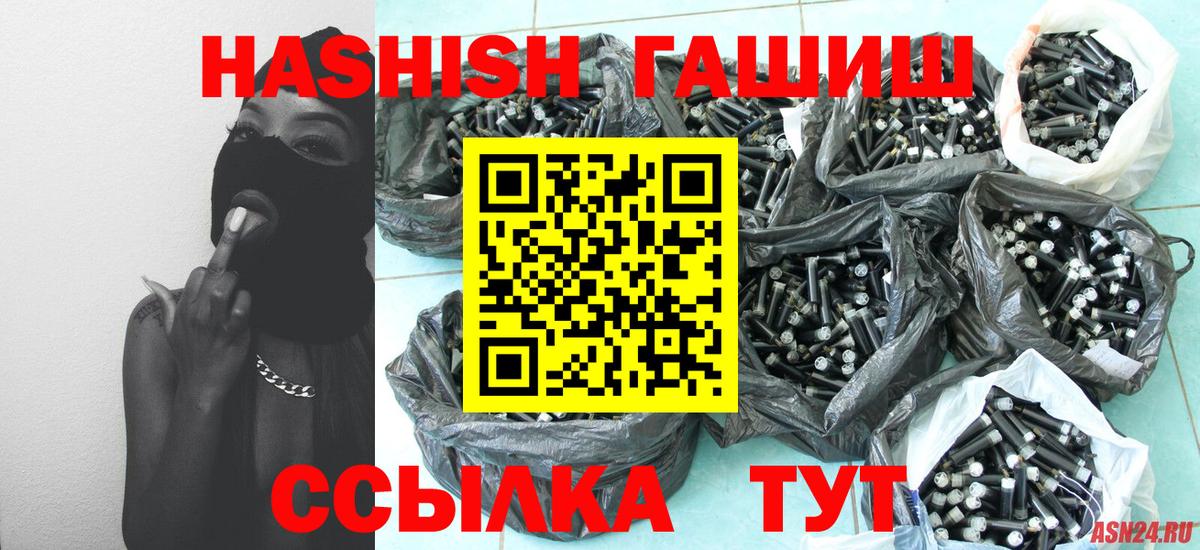 ГАШ убойный  Вход с VPN  Гашиш  Гашиш индика сатива  Щёлково 