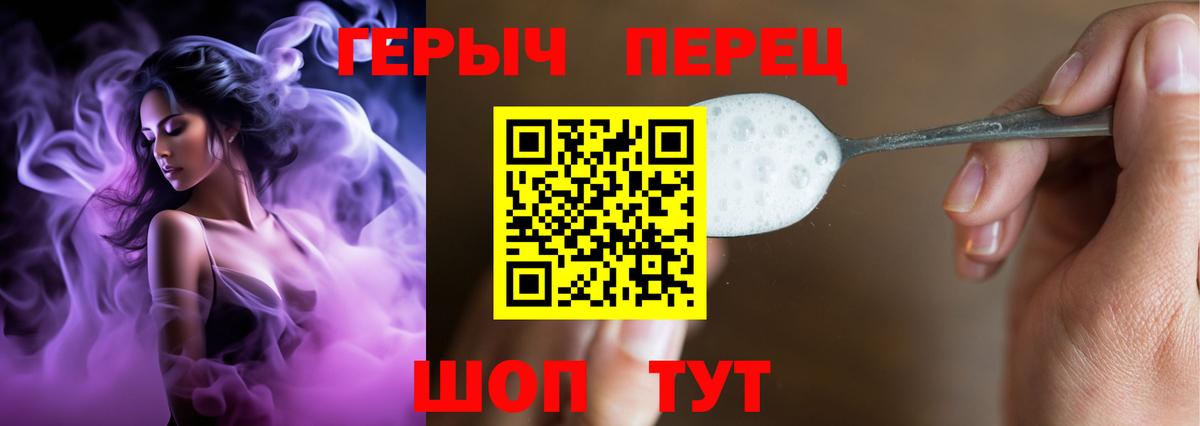 ГЕРОИН Heroin  Вход с VPN  Щёлково 