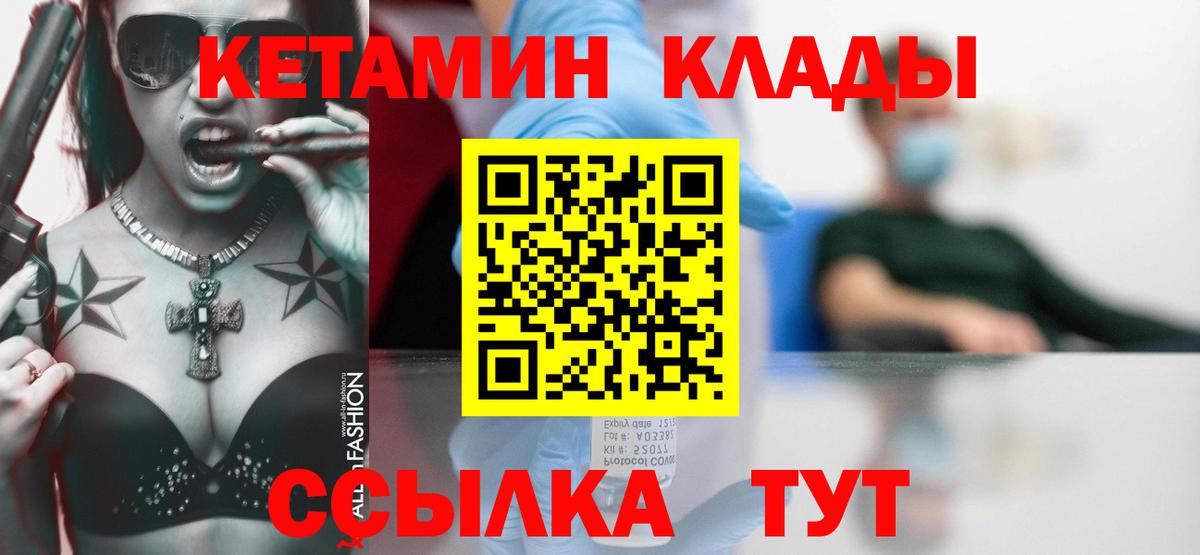 shop клад  КЕТАМИН VHQ  Вход с VPN  Щёлково  OMG ONION 
