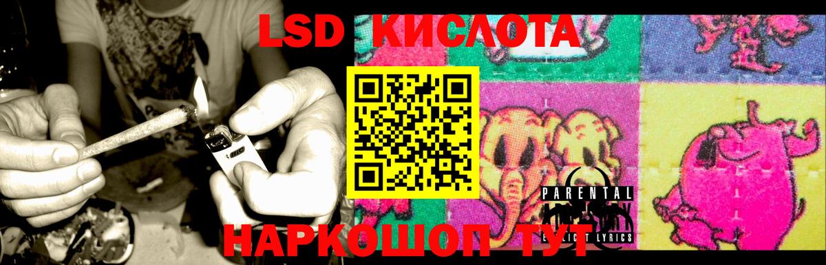 ЛСД экстази ecstasy  LSD-25 экстази кислота  Щёлково  Вход с VPN 