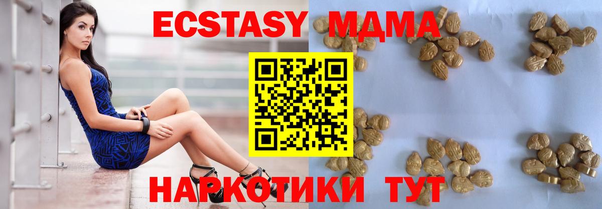 MDMA молли  MDMA  Щёлково  Вход с VPN  МДМА Molly 