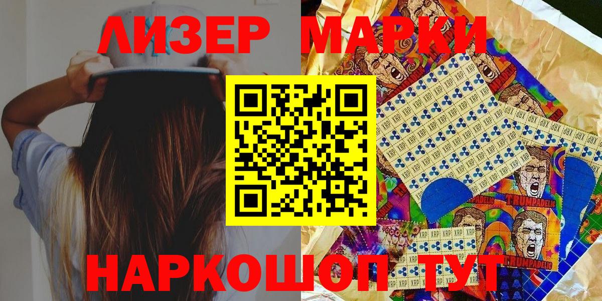 Щёлково  Наркотические марки  как найти   Марки 25I-NBOMe 1,8мг  Вход с VPN 