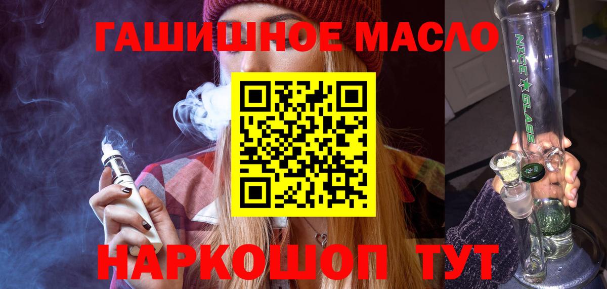 продажа наркотиков  Дистиллят ТГК Wax  ТГК THC oil  Вход с VPN  Щёлково 