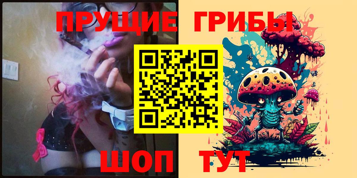 Галлюциногенные грибы ЛСД  Галлюциногенные грибы MAGIC MUSHROOMS  Вход с VPN  Щёлково 