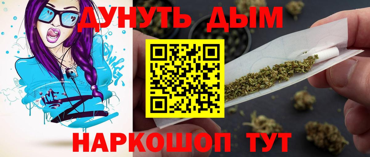 Бошки марихуана конопля  Бошки Шишки AK-47  Вход с VPN  Щёлково 